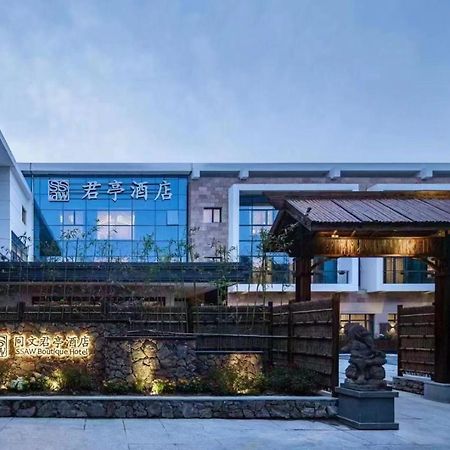 Ssaw Boutique Shanghai South Xuhui Riyueguang Екстериор снимка
